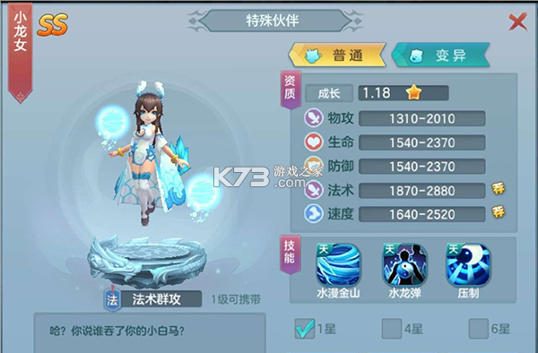 仙灵物语 v1.3.1 苹果版 截图