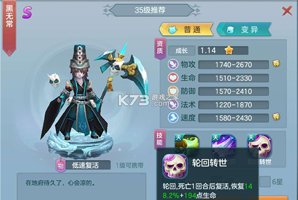 仙灵物语 v1.3.1 苹果版 截图