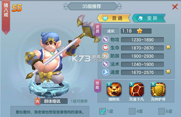仙灵物语 v1.3.1 苹果版 截图