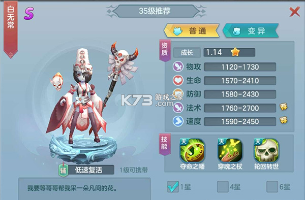 仙灵物语 v1.3.1 苹果版 截图