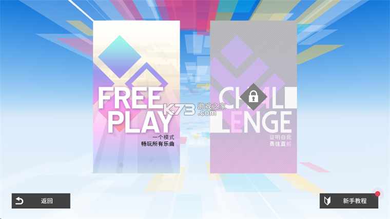 polytone v2.5 音游下载 截图