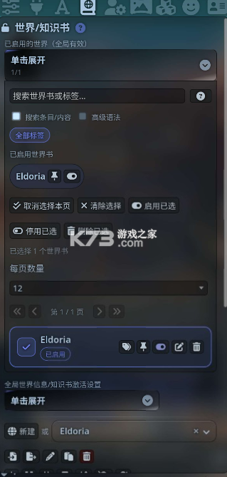 Luker酒馆AI v2.2.0 聊天软件