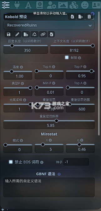 Luker酒馆AI v2.2.0 聊天软件