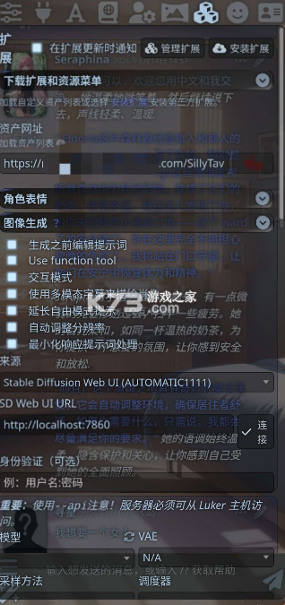 Luker酒馆AI v2.2.0 聊天软件