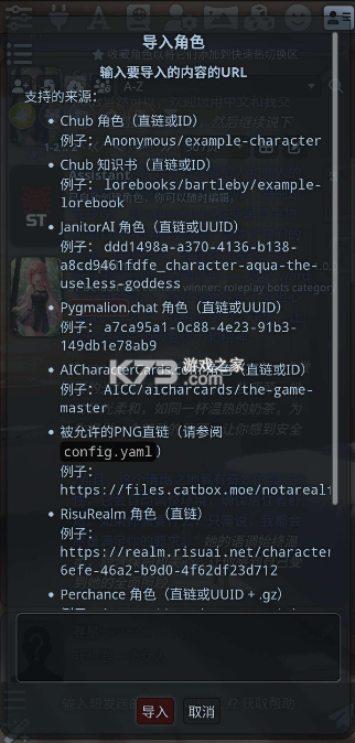 Luker酒馆AI v2.2.0 聊天软件 截图