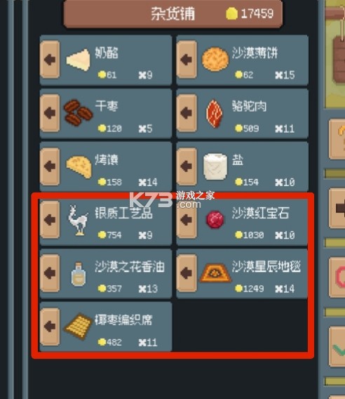 罗德里 v2.2.7 沙盒模式版