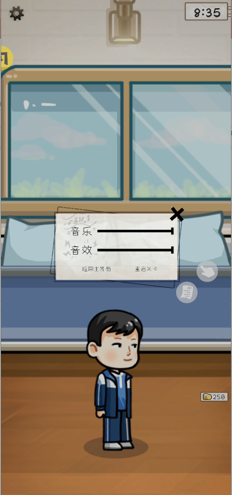 算错了 v1.0 游戏 截图