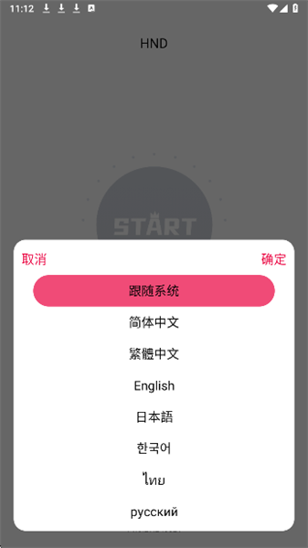 hnd v1.0.51.250916 智能可视耳勺app 截图