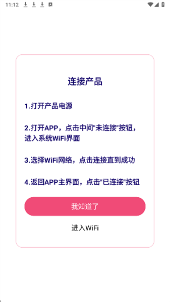 hnd v1.0.51.250916 智能可视耳勺app 截图