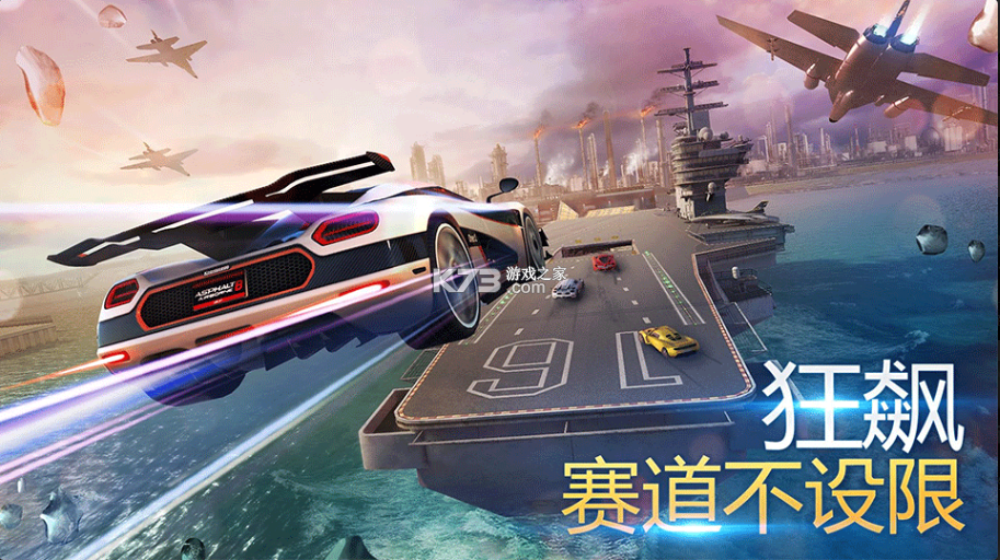 狂野飙车8 v9.0.0i 无限金币无限钻石下载 截图