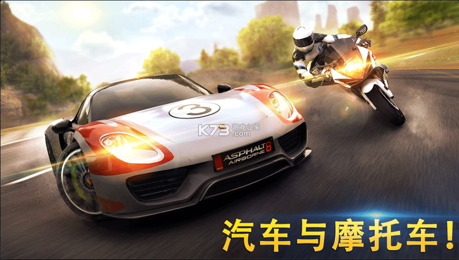 狂野飙车8 v9.0.0i 无限金币无限钻石下载 截图