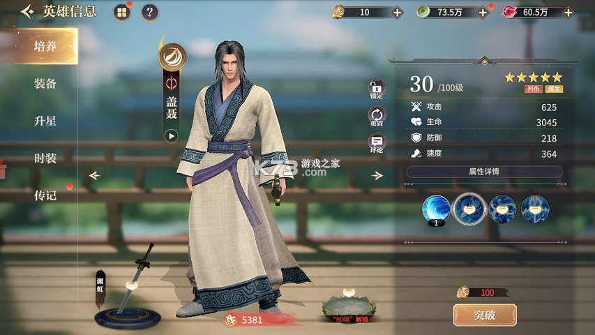 秦时明月沧海 v1.1.5 0.05折送6480版 截图
