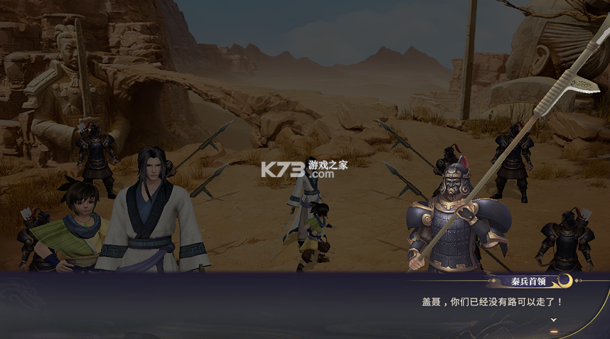 秦时明月沧海 v1.1.5 0.05折送6480版 截图