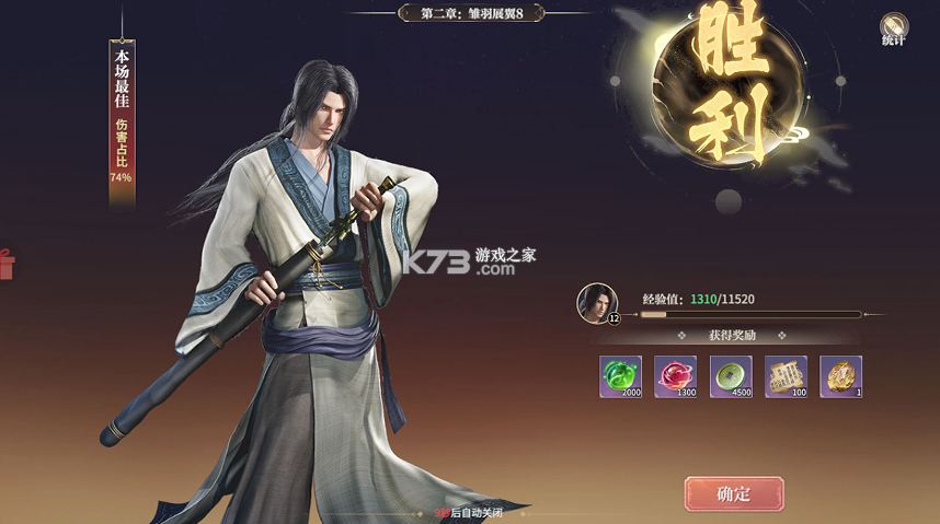 秦时明月沧海 v1.1.5 0.05折送6480版 截图