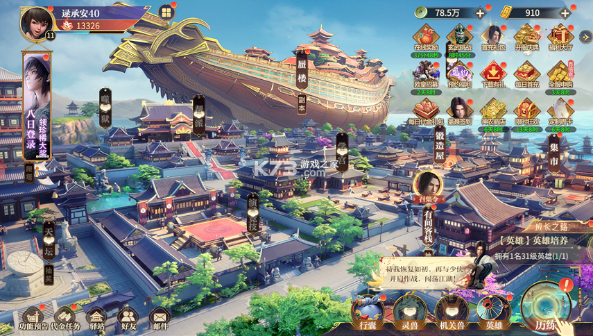 秦时明月沧海 v1.1.5 0.05折送6480版 截图