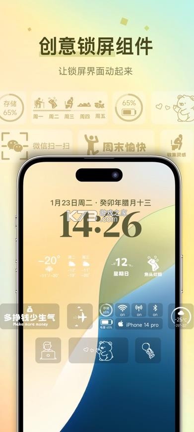 fun widgets v3.16.5 万象小组件下载 截图