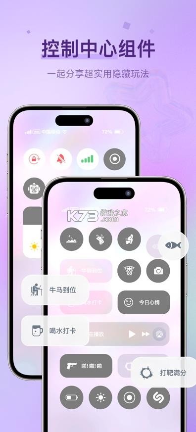 fun widgets v3.16.5 万象小组件下载 截图