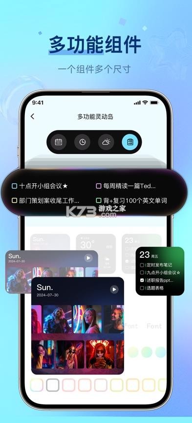 fun widgets v3.16.5 万象小组件下载 截图