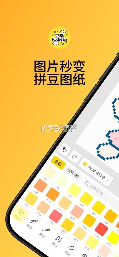豆格 v1.0.2 app下载 截图