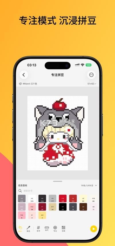 豆格 v1.0.2 app下载 截图