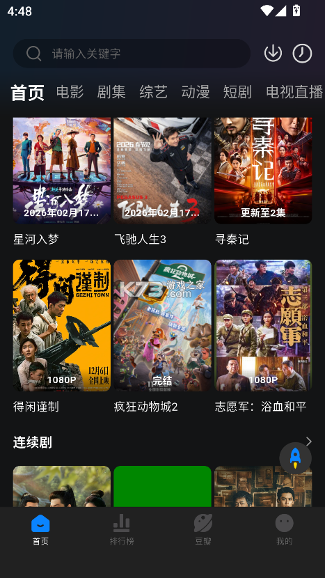 咸鱼视频 v4.0.4 下载app