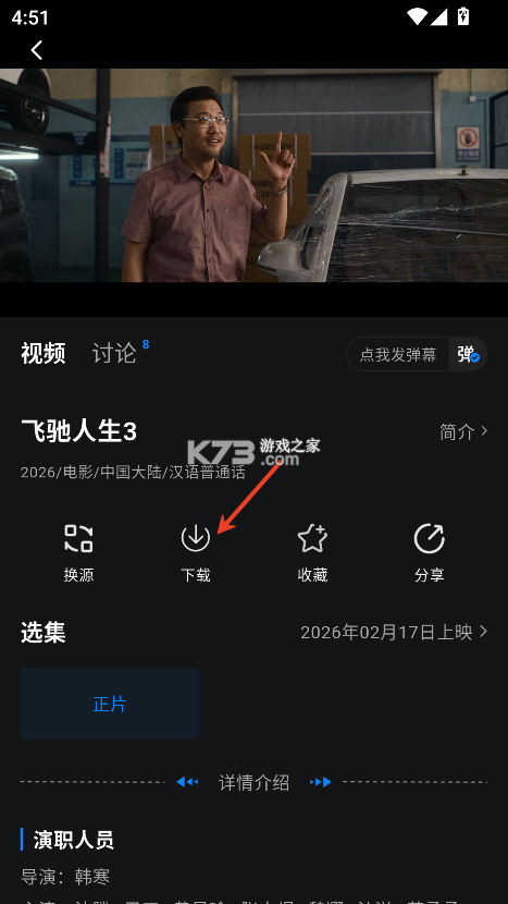 咸鱼视频 v4.0.4 下载app