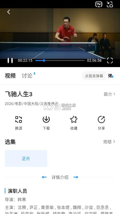 咸鱼视频 v4.0.4 下载app 截图