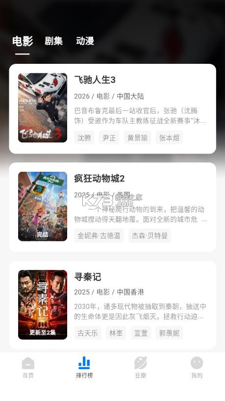 咸鱼视频 v4.0.4 下载app 截图