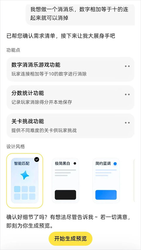 腾讯吐司 v1.0.5 app 截图