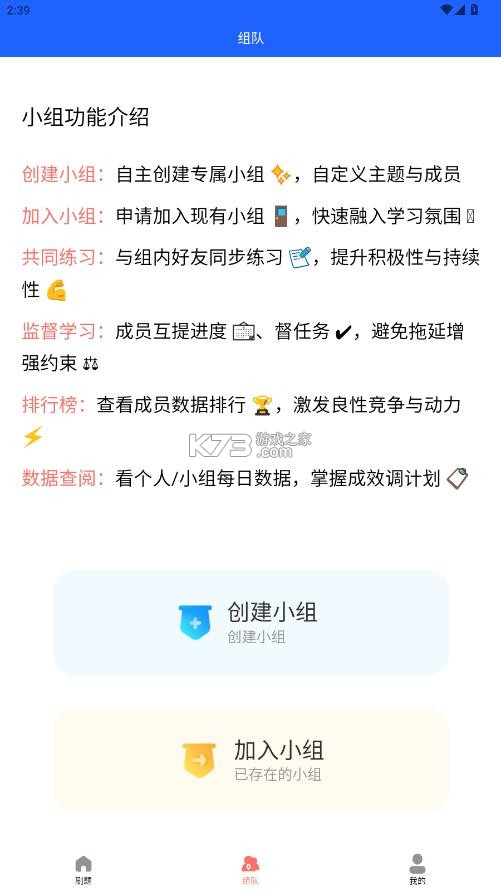 软考达人 v1.0.14 app下载 截图