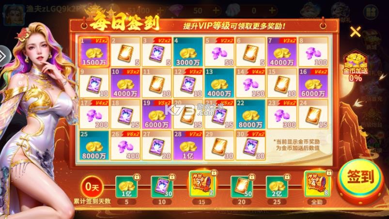 巨炮捕鱼2 v3.15.0 游戏官方版 截图