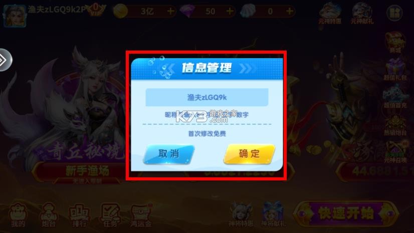 巨炮捕鱼2 v3.15.0 游戏官方版 巨炮捕鱼2 v3.15.0 游戏官方版