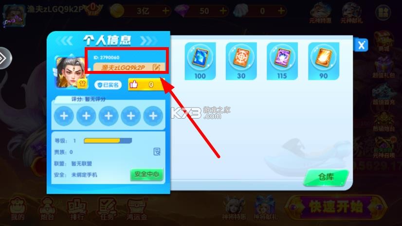 巨炮捕鱼2 v3.15.0 游戏官方版 巨炮捕鱼2 v3.15.0 游戏官方版