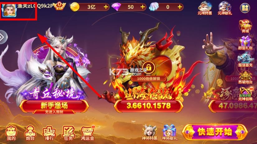巨炮捕鱼2 v3.15.0 游戏官方版 巨炮捕鱼2 v3.15.0 游戏官方版