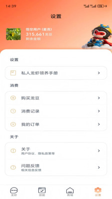 诚迈悟空 v1.0.0 app官方下载 截图