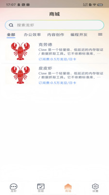 诚迈悟空 v1.0.0 app官方下载 截图