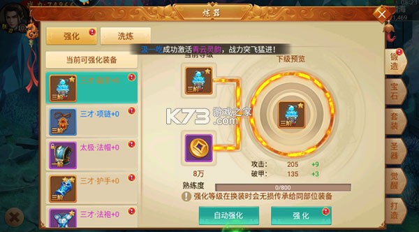 百战天下h5 v11.0.4 无限元宝版下载