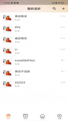 诚迈悟空 v1.0.0 app官方下载 截图