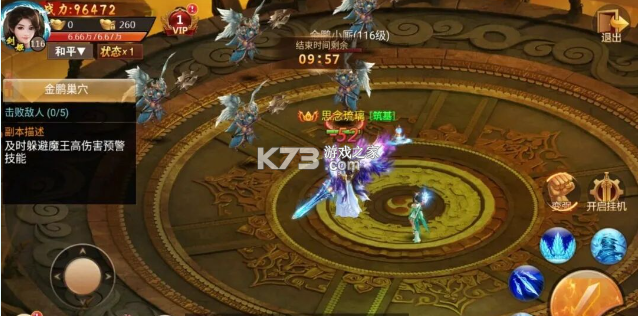 百战天下 v11.0.4 无限元宝版下载 截图