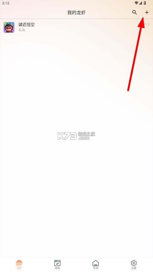 诚迈悟空 v1.0.0 app官方下载 截图