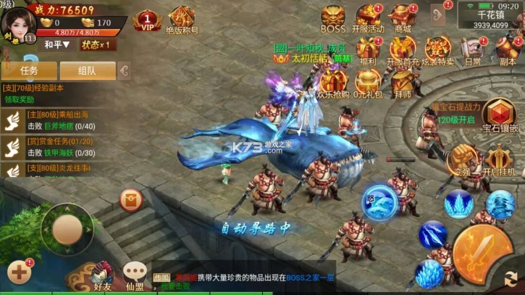 百战天下 v11.0.4 至尊版下载