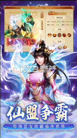 百战天下 v11.0.4 GM商城版 截图
