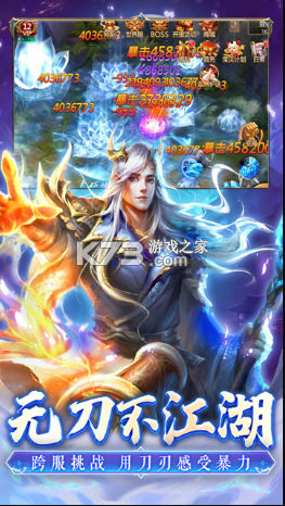百战天下 v11.0.4 GM商城版 截图