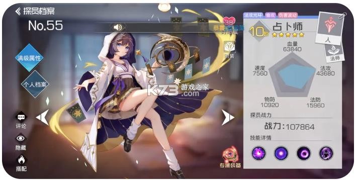 双生幻想 v6.6.224 狐妖小红娘联动版