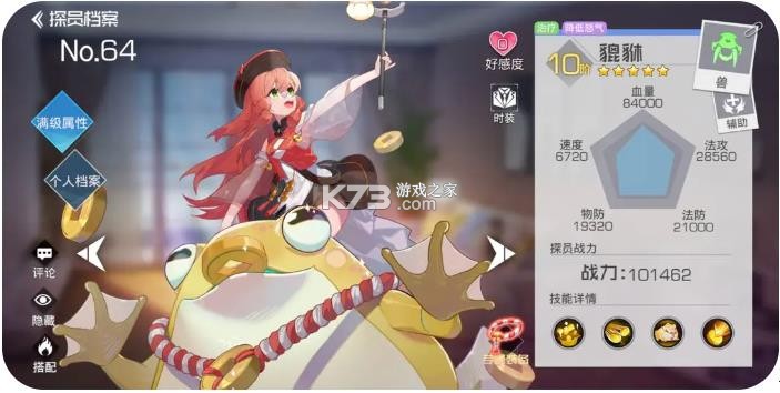 双生幻想 v6.6.224 狐妖小红娘联动版