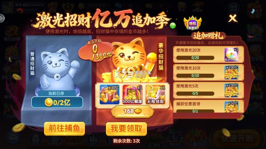 小玛丽捕鱼 v5.13.0 小游戏