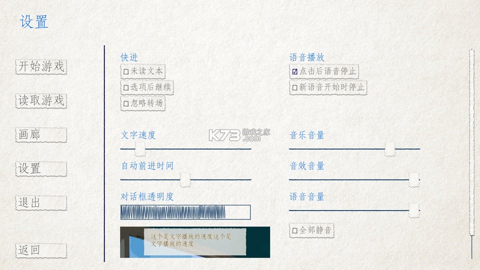 箱庭青春 v3 完整版 截图