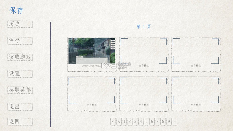 箱庭青春 v3 完整版 截图