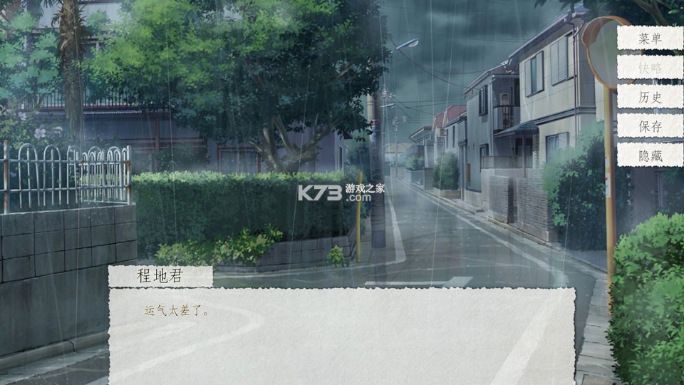 箱庭青春 v3 完整版 截图