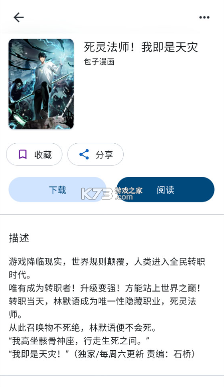 venera v1.6.3 漫画软件下载官方正版 截图